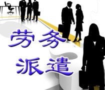 浙江人事外包服務熱銷助力企業(yè)降本增效
