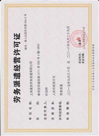 閔行區(qū)萬元版物流公司轉讓及相關服務解析